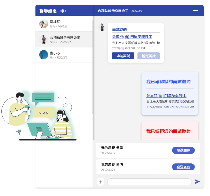 企業社承包